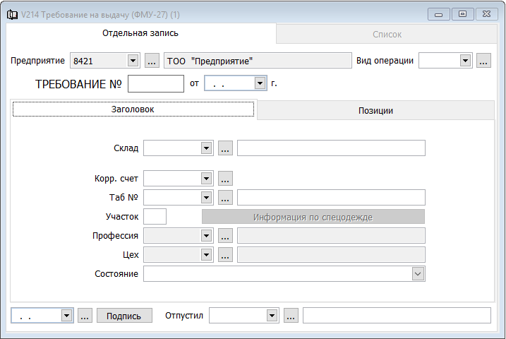 Дипломная работа ржд образец