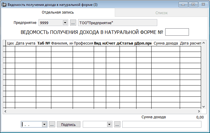 Ведомость получения спецодежды образец