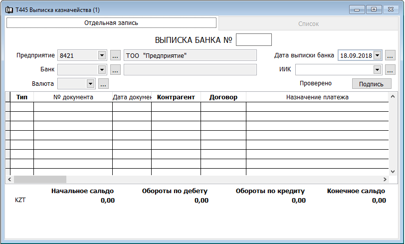 Выписка по счету клиента образец