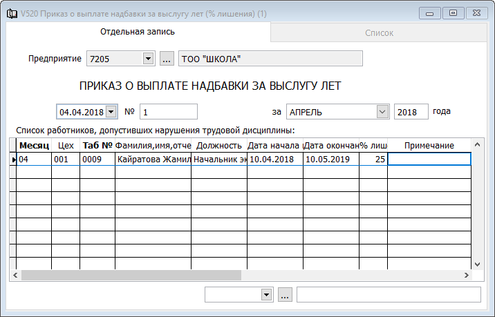 Справка о начислении северной надбавки образец