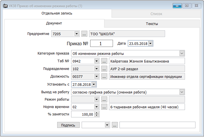 Сокол режим работы ростов