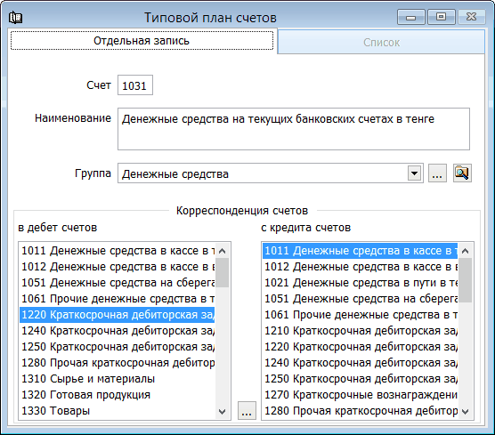 Код счета не уникален в 1с